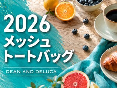 DEAN AND DELUCAの2026年メッシュトートバッグの情報